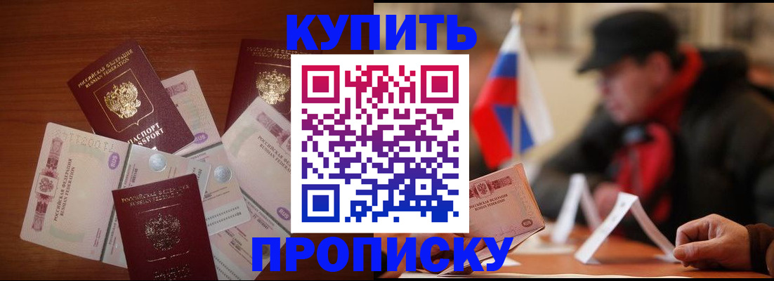 регистрация в Десногорске