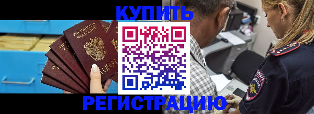 прописка для военкомата в Десногорске