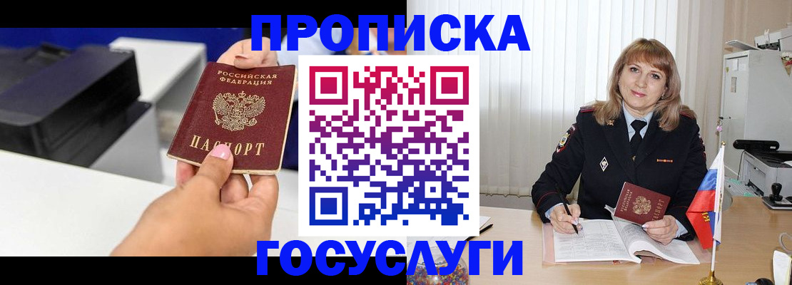 прописка для школы в Десногорске