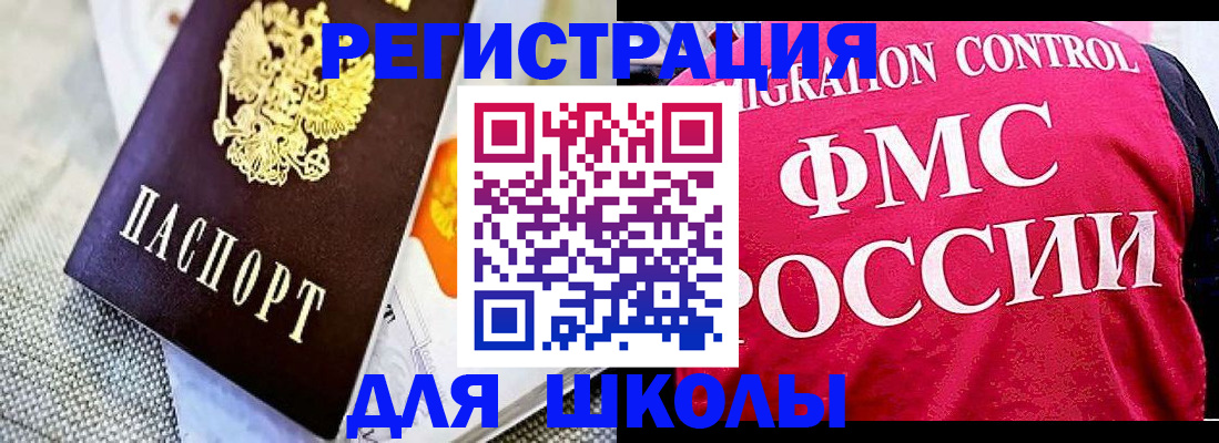 регистрация для дет. сада в Десногорске