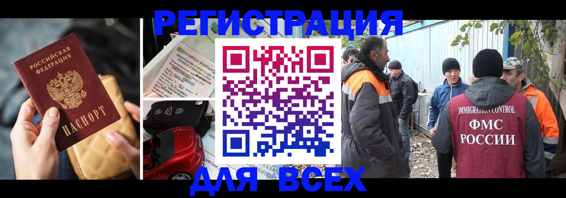 прописка для военкомата в Десногорске